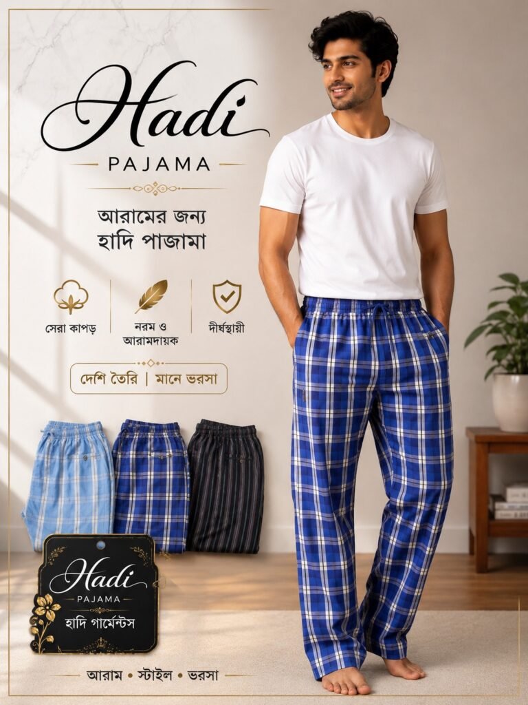 Home hadi poster bengali